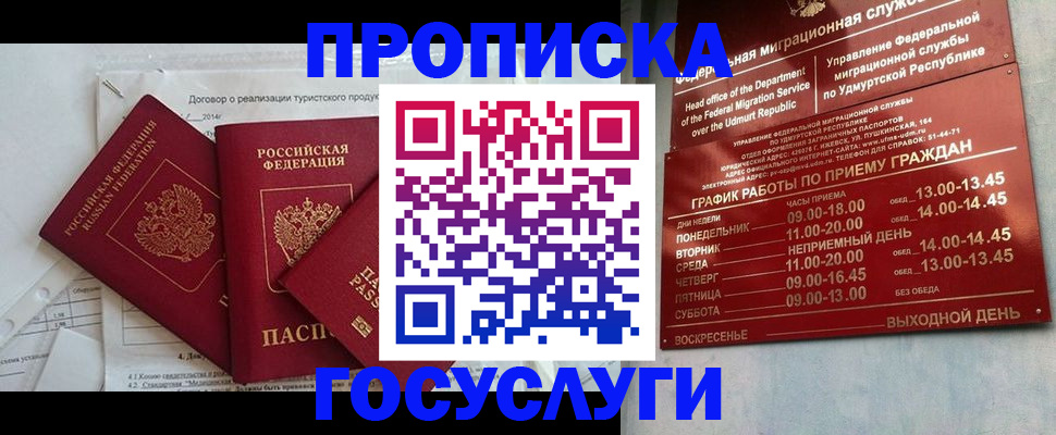 регистрация для школы в Павлово