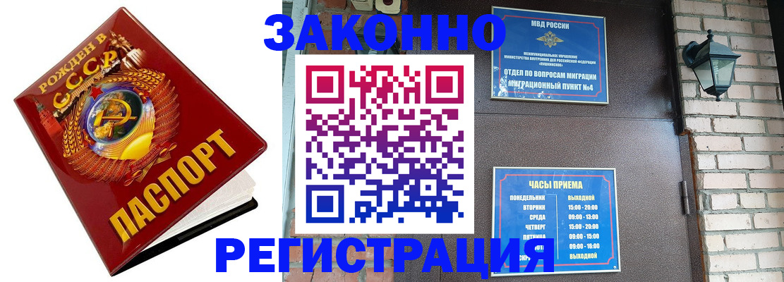 где прописаться в Павлово