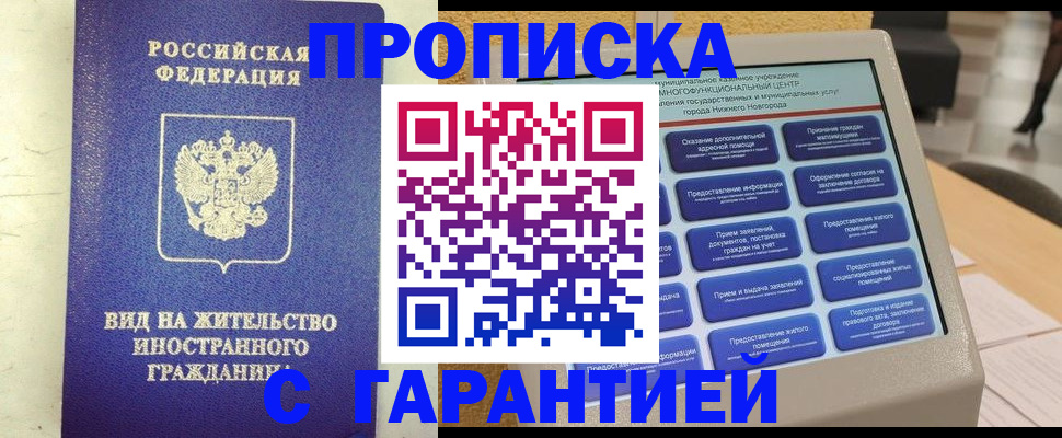 регистрация для школы в Павлово