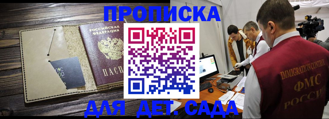 временная регистрация в квартире в Павлово