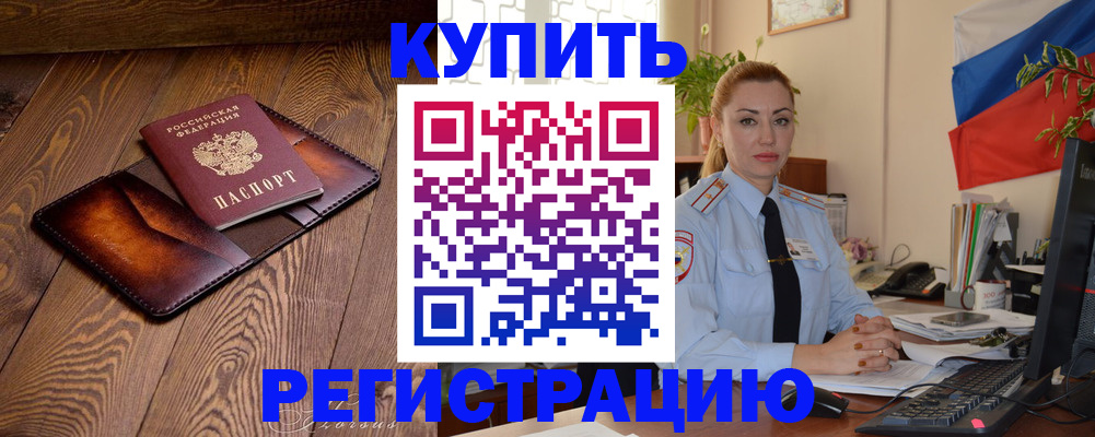 регистрация для дет. сада в Павлово